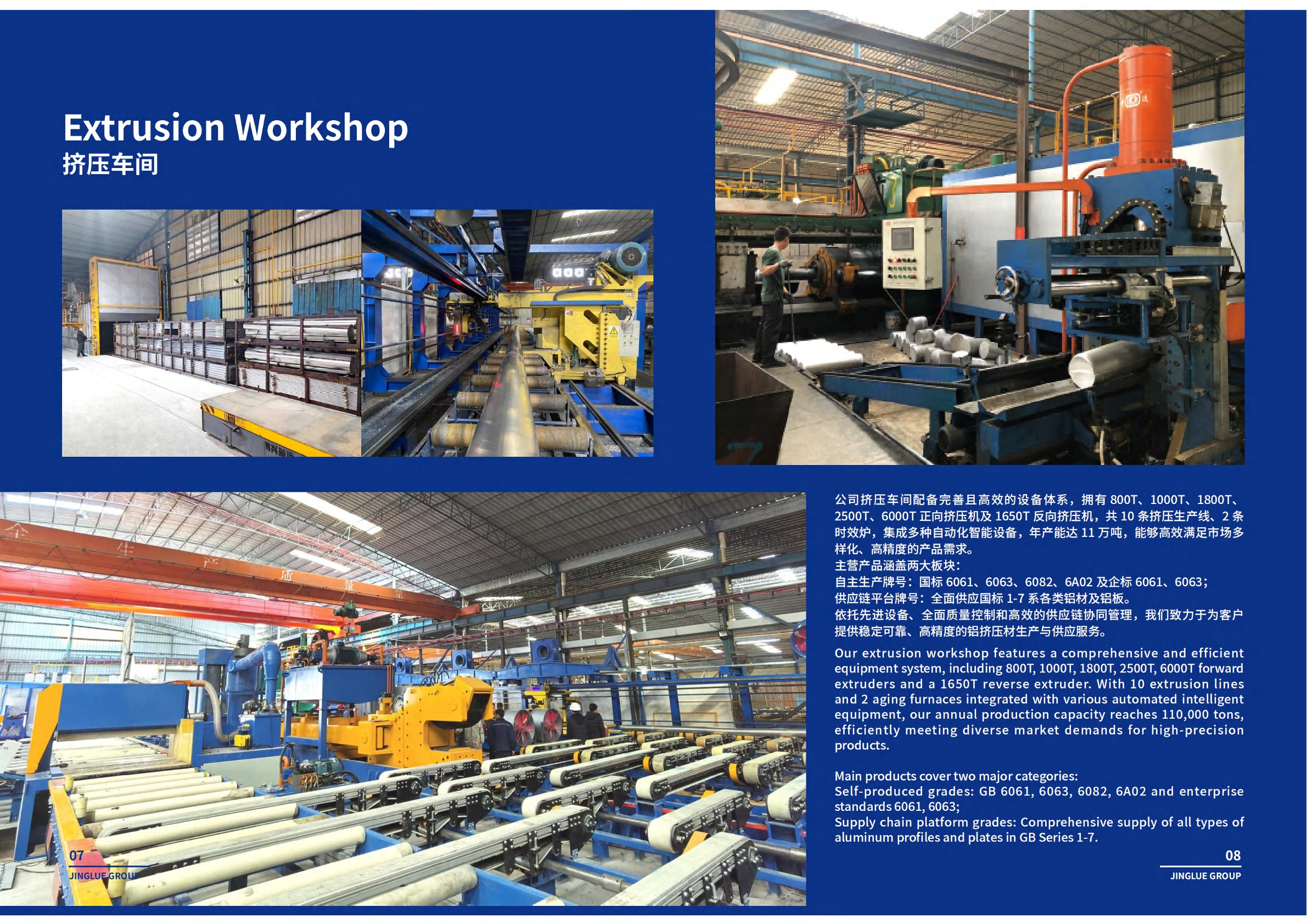 经略铝业高品质铝型材产品